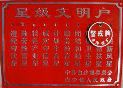 達州快樂標牌 路牌反光牌與舞臺設計的專業制作