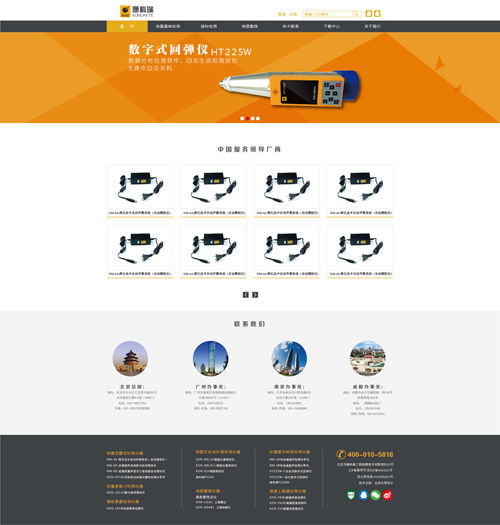 尚網匯智 專業深耕北京，助力企業網站建設與網絡技術服務